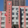 从这里出发（沈阳市共青团实验中学校歌） 伴奏 - JE