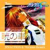 FictionJunction- 暁の車 (JINACTION / 7Grams Remix) - JINACTION&7Grams