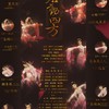 一舞剑器动四方 - 慕倾泠&星魅&愿青遥&昆玉