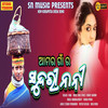 Bhalo Pai Pasridela - Diba&Geeta Rani