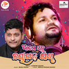 Ame Sabu Nayagarh Sandha - Munu Pagal&Girija Prasad Sahoo&Humane Sagar