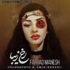 Rokhe Ziba (Deep House) - Farhad Manesh&YolcuBeats&Amir Nazari