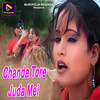 Chanda Tore Juda Mei - Bablu Nayak&Jyoti Sahu