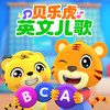 Baby Shark 鲨鱼宝宝 - 贝乐虎儿歌