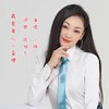 最爱美人小蛮腰 - 小琢&陈旭光