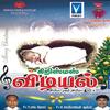 Chirthmas Thaththa - Ananthu