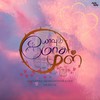 Yaavum Mogamull (Niyamaa...) - Nanthaa SRISKANTHARAJAH&Santhosh Hariharan&Jeevan Thurai