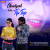 Chandigarh Aali Tip Top - Narender Chawriya&Miss Sweety&Gulab Singh