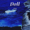 Doll - 李思源