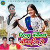 Reels Banaibay Mobile Se - Satish Das&Urmi