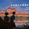 在加纳共和国离婚 (cover: 曲肖冰) - 凛轩