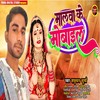 Malwa Ke Mobile - Shatrudhan Surya&Surendra Kumar