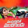 Mandukodite Manchigundu - GL Namdev