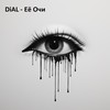 Её очи - Dial