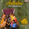 Anthuleni Santhoshaale (From 