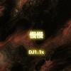 慢慢 (DJ1.1x) - 顾森西