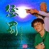 惩罚 - 黑房SPB Music&NKKING&aZi