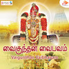 Jo Achudanandha - N Surya Prakash&N A Lakshmi&Sri Ramanath