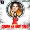 Devra Se Mati Gelo - Bablu Nayak&Monika Mundu