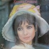 Suzanne - Esther Ofarim