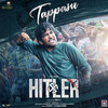Tappasu - Santhosh Hariharan&Sarath Santosh&Vivek - Mervin&Bhashyasree