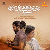 Mukil Chattiyil - Leela L Girish Kuttan&Job Kurian&Sudhi Nettoor