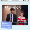 Lemon - 유연정