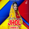 Jhol Daman Ki - Manisha Sharma&Chand Panwar