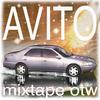 Lost (Explicit) - Avito