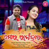 MOR RANIHARA - Sital Kabi&Raju Nanda