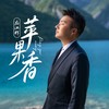 苹果香 - 龙江辉