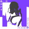Plasma Lounge - General Translator