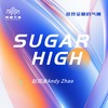 SUGAR HIGH (cover: 王心凌) - 赵冠迪Andy Zhao