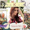 Demasiado Fácil - Rakel
