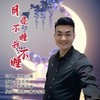 月亮不睡我不睡（男版） - 绿色心情&汪志祥