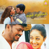Kadal Kirukkan - Deva&Srikanthdeva