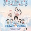 【边江工作室一周年】愿你 15ver. (其他) - 小颜