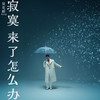 胡闹 - 吴克群