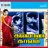 Ungal Pathathil Entha Nerathil - Shankar Ganesh&Vairamuthu&Vani Jairam