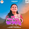 Mate Aste Aste Anyamanaska (Female Version) - Ananya Sritam Nanda&Munu Pagal&Surya Mohapatra