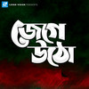 Jago Bangali Jago - Rakib&Shovon&Mersal&Imran Mahamudul&Ayon Chaklader