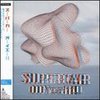 Sugar Song (demo|- demo) - SUPERCAR