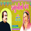 Kasumbi No Rang - Praful Dave&Darshana Gandhi