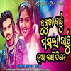 Kukudha Katu Nua Brsa Dine - Gopal