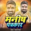 Manish Patrkar - Manish Pandey