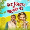 Mere Jigar Me Khatke Se - Mukesh Fauji&Miss Garima&Pandit Lakhmi Chand Ji