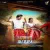 Haku Bepar - Gangadhar&Rupali