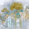 游心最超然 - 风烠鹭啭&高三三&占戈_yc