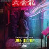 Una Nota (Explicit) - Kam Yadier&Dere&Kokorote&Kahpel