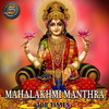 Mahalakshmi Mantra 108 Times - Manju Sri&Subhash Narayan Enjapuri